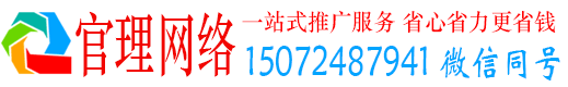大余官理百度搜索推广